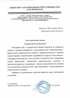 Работы по электрике в Геленджике  - благодарность 32